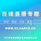 監(jiān)測(cè)課堂｜自動(dòng)化健康監(jiān)測(cè)內(nèi)容視頻專題
