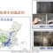 第225期 城市地鐵區(qū)間隧道排水系統(tǒng)綜合維護(hù)技術(shù)