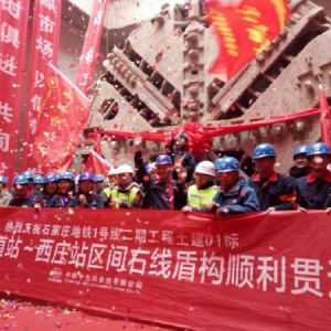 石家莊地鐵1號線二期工程實現(xiàn)“洞通”