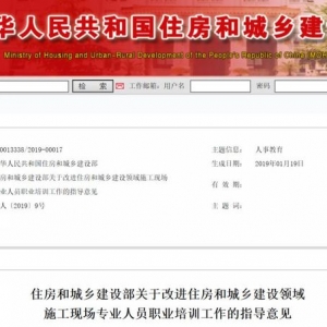 重磅！剛剛住建部通知，全國八大員正式恢復(fù)！