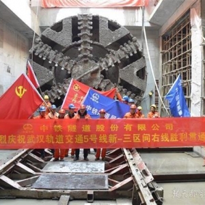 武漢地鐵5號線新三區(qū)間右線貫通，下穿武九綜合管廊，上跨武漢長江隧道 ...