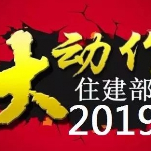 重磅！住建部大動作！154家資質被舉報！特級被撤！動態核查、掛 ...
