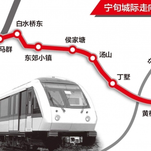 南京至句容城際軌道交通工程第三方監測D.S06.X-TE02-01標招標公告 ... ... ... ...