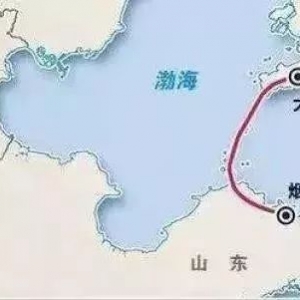 重磅！渤海灣跨海通道已報批，125公里海底隧道，總投資約3000億元！ ...