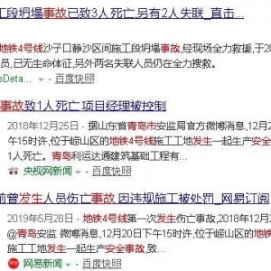 青島地鐵回應！施工方舉報偷工減料，“甲方嫌我們用鋼筋多了” ...