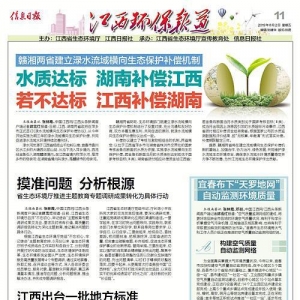 宜春布下“天羅地網(wǎng)”自動監(jiān)測環(huán)境質(zhì)量