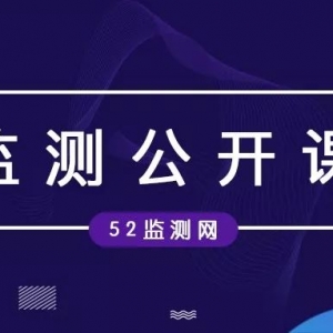 監(jiān)測(cè)公開課 | 第14期 隧道襯砌定量健康檢測(cè)評(píng)估技術(shù)