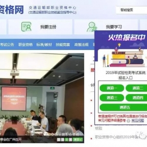 交通部推出檢測報名20秘笈，也歡迎大家分享成功經驗