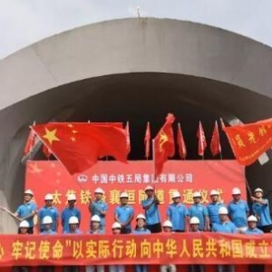 十一假期太焦鐵路捷報頻傳：襄垣、玨山隧道如期貫通
