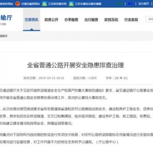 南京啟動(dòng)獨(dú)柱墩橋梁改造！涉及這么多座！全省