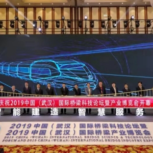 中國橋博會武漢召開，六國專家來看中國橋
