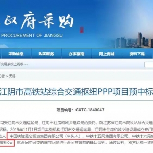 中國鐵建三喜臨門！7天拿單610億
