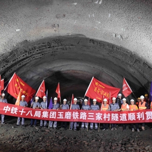 『玉磨鐵路』三家村隧道順利貫通