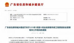 前十月廣東省發生建筑施工安全事故61起，致66人死亡