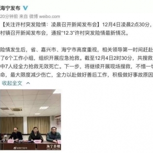 浙江海寧一公司污水罐體坍塌，已致7死15傷