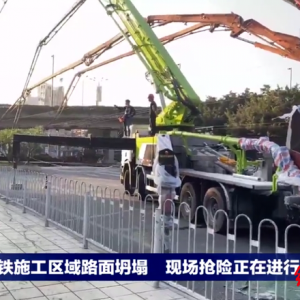 廣州地鐵施工區域地面塌陷3人失聯仍在搜救 官方否認救援不力 ... ...