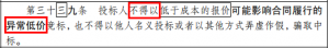 重磅 | 中標候選人不再排序！“最低價中標”退場！招標人自主確定中標人！ ... ...