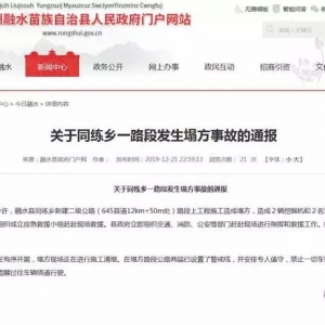 廣西融水一施工路段塌方2輛挖掘機被埋 致2人死亡