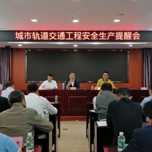 廣東：城市軌道交通工程生產安全事故數上升83.3%