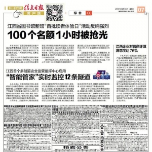 江西首個多隧道安全監管指揮中心啟用 “智能管家”實時監控12條隧道 ...