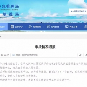 武漢一工地突發(fā)坍塌事故！6死5傷！現(xiàn)場(chǎng)觸目驚心