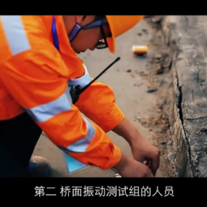致敬檢測人：鐵路橋梁是怎么檢測的？這個短片告訴你