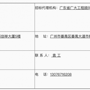 南沙區(qū)明珠灣起步區(qū)C2-24-07（1）、C2-24-07（3）地塊項(xiàng)目地基基礎(chǔ)工程材料檢測、基坑 ...