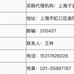 2020攔路港堤防安全監(jiān)測體系建設(shè)項(xiàng)目采購公告