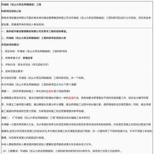 環湖線（花山大橋及兩側接線）工程科研項目招標公告