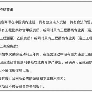 煙臺滬豐房地產開發有限公司東方華府G2區基坑及周邊環境、建筑物沉降監測競爭性談判公 ...