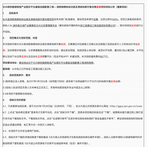 長興綠色智能制造產業園東平臺基礎設施配套工程--潤陽南側地塊邊坡及滑坡地質災害治理 ...