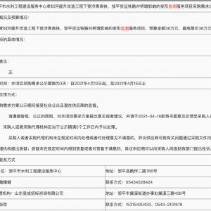 鄒平市水利工程建設服務中心孝婦河提升改造工程下穿濟青高鐵、鄒平貨運鐵路對橋墩影響 ...