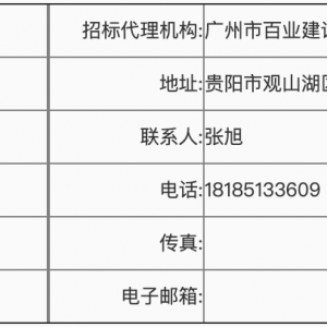 貴陽市有軌電車示范線（T2線一期工程）第三方測量及監測項目招標公告 ...