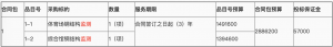 南平市武夷新區體育中心鋼結構工程健康監測服務招標公告
