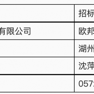 浮玉大橋等特殊結構橋梁安裝健康監(jiān)測項目招標公告