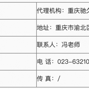 重慶科技學院學城科苑小區山體滑坡隱患治理工程EPC總承包競爭性比選公告 ...