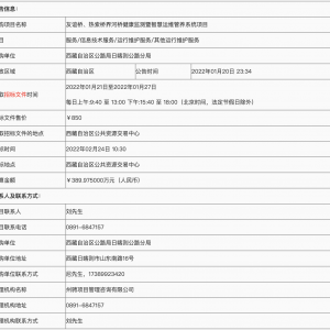 友誼橋、熱索橋界河橋健康監測暨智慧運維管養系統項目公開招標公告 ...