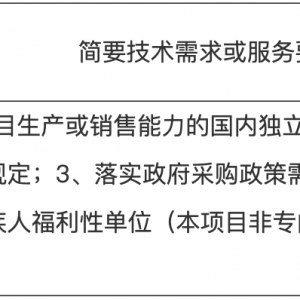 山東省濰坊市生態(tài)環(huán)境局安丘分局便攜式土壤污染防治監(jiān)測設(shè)備項目公開招標公告 ...
