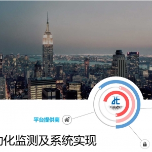 在線直播間｜隧道&邊坡自動化監測及系統實現