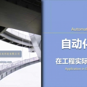 在線直播間｜自動化監測概述