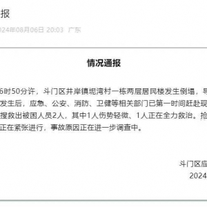 突發(fā)！廣東珠海一居民樓倒塌
