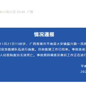 平南一民房倒塌！官方通報
