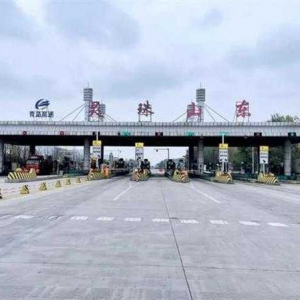 山東首個高速公路綠通快檢試點項目落地青島西海岸新區