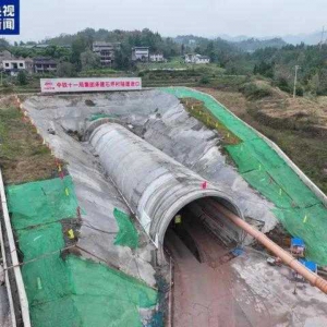 成達(dá)萬高鐵重慶段首座千米隧道貫通