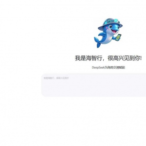 海南省交通運輸廳完成DeepSeek本地化部署 將打造智慧交通品牌 ...